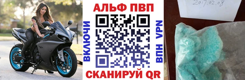 Alpha-PVP мука  Купить закладки  Данилов 