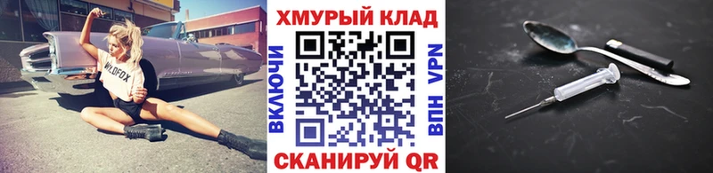 Купить закладки  Данилов  Героин Heroin 