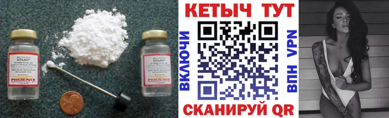 Кетамин VHQ  Купить  Данилов 