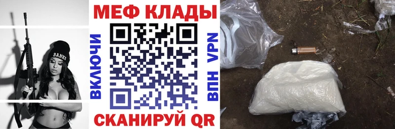 МЕФ мука  Купить закладки  Данилов 